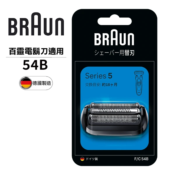 【BRAUN 德國百靈】刀頭刀網組(54B)