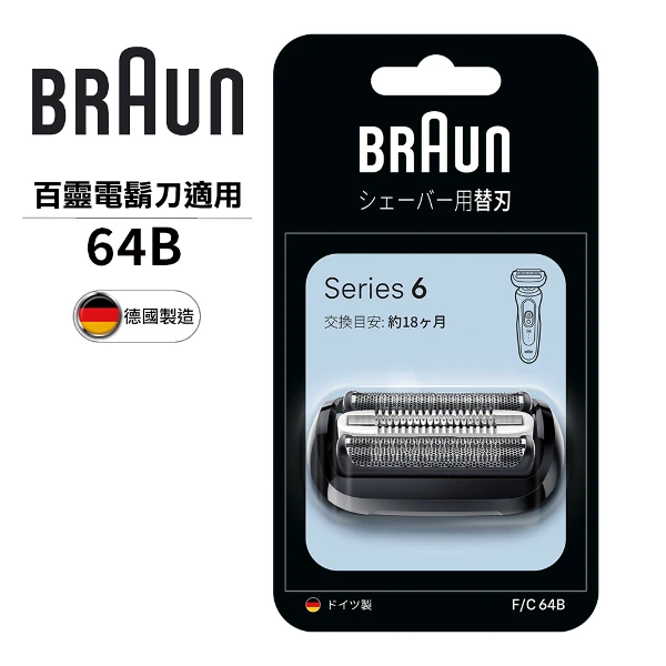 【BRAUN 德國百靈】刀頭刀網組(64B)