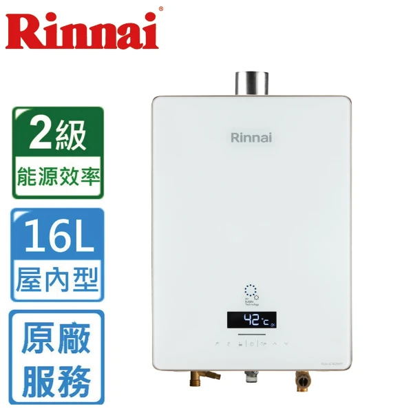 【Rinnai 林內】UFB 屋內型強制排氣熱水器16L((RUA-UC1628WF))