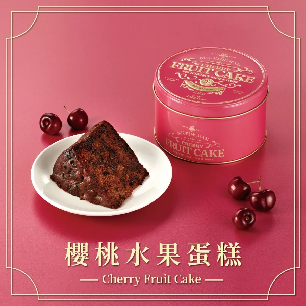 【BUCKINGHAM】現貨｜英國櫻桃水果蛋糕(425g )