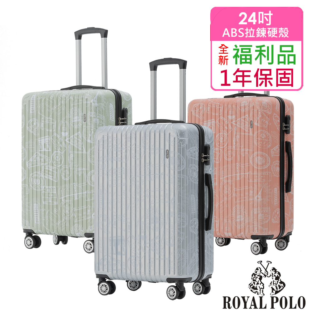 【ROYAL POLO】全新福利品 24吋 漫遊記ABS拉鍊硬殼箱/行李箱(4色任選)