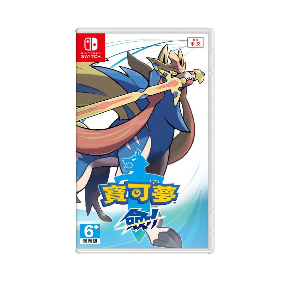 【Nintendo 任天堂】Switch 寶可夢 劍 中文版(寶可夢)