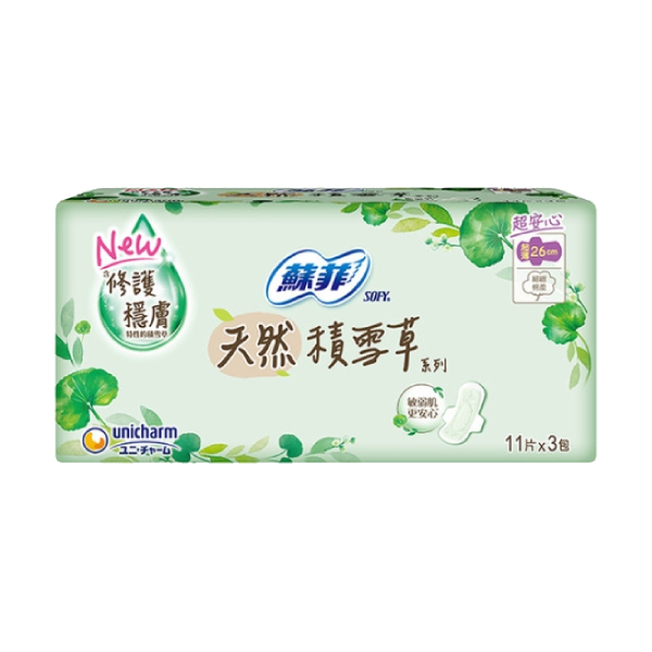 【蘇菲】天然積雪草系列細緻棉柔超薄日用衛生棉-26cm(11片* 3包)