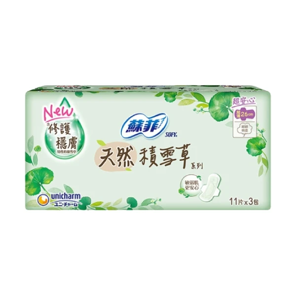 【蘇菲】天然積雪草系列細緻棉柔超薄日用衛生棉-26cm(11片* 3包)