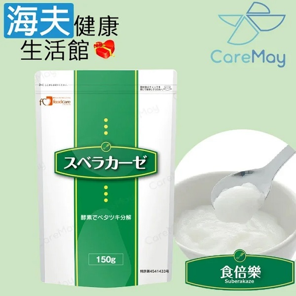 【海夫健康生活館】Foodcare 日本介護食專家 酵素膠化劑 食倍樂150g(49818)