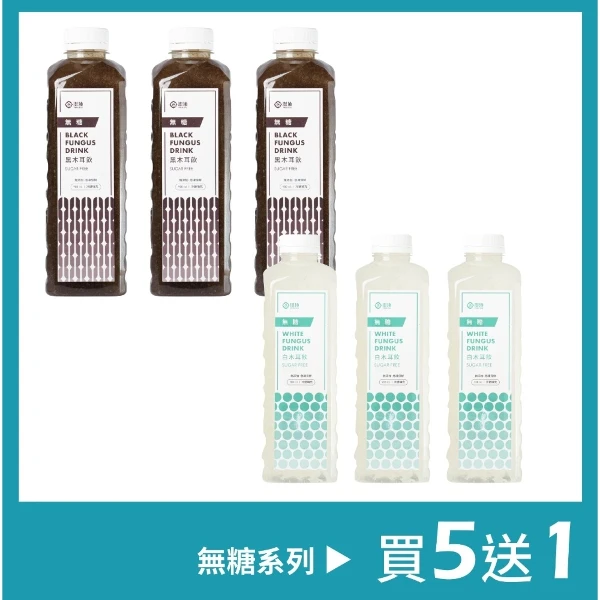 【澎沛古溜】 [黑、白木耳無糖系列]自然農法養生黑、白木耳飲 榮獲2026年台中市十大伴手禮首獎  (6入組)