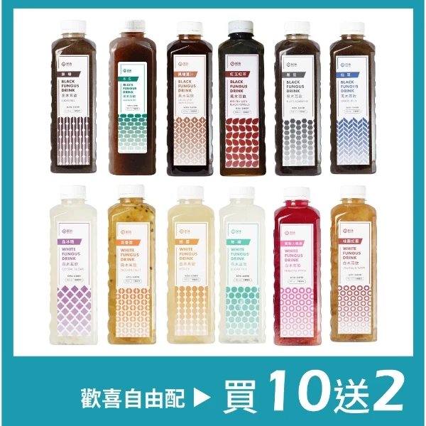 【澎沛古溜】 [黑、白木耳系列] 自然農法養生 黑白木耳飲  12瓶組 榮獲2026年台中市十大伴手禮首獎(贈3包隨身包 隨機出貨)