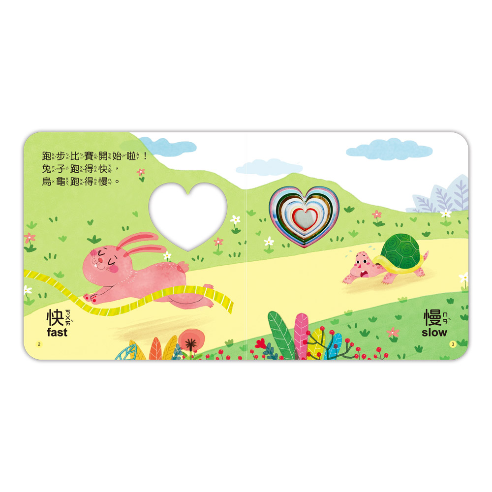 風車圖書】奇妙洞洞書(對比) - 全聯全電商