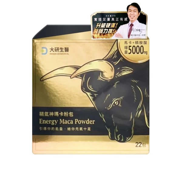 <618必搶>【大研生醫】精氣神瑪卡粉包(22包/盒)