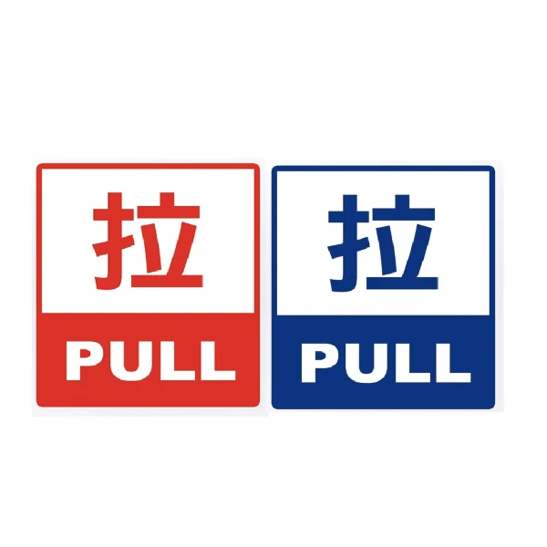 【W.I.P台灣聯合】600系列 標示牌 12x11cm 拉( / 個 NO.607)