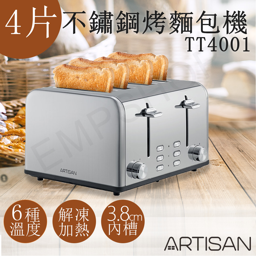 618必搶>【ARTISAN 奧堤森】四片不鏽鋼烤麵包機(TT4001) - 全聯全電商