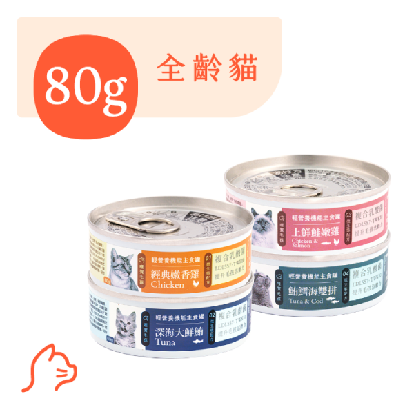【hello pet 哩賀毛孩】複合式乳酸菌機能主食罐(24入)(80g/罐)