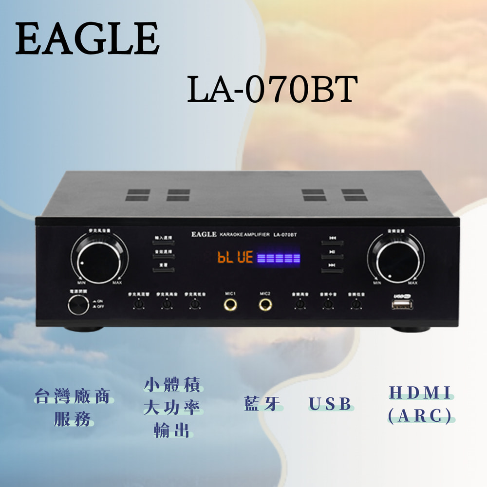 【EAGLE】EAGLE LA-070BT 擴大機(一組)