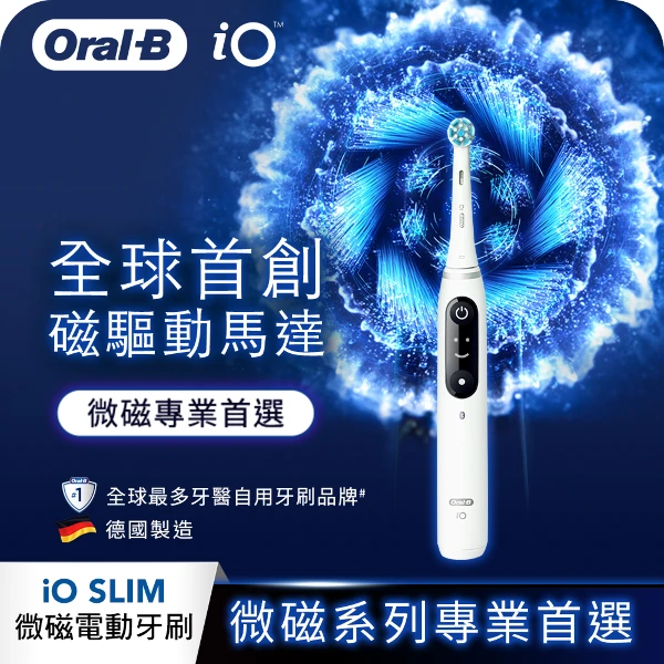 【Oral-B 歐樂B】iOSLIM 微磁電動牙刷(白)