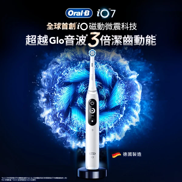 【Oral-B 歐樂B】iO7 微磁電動牙刷-白(送 手持沖牙機 MDH20)