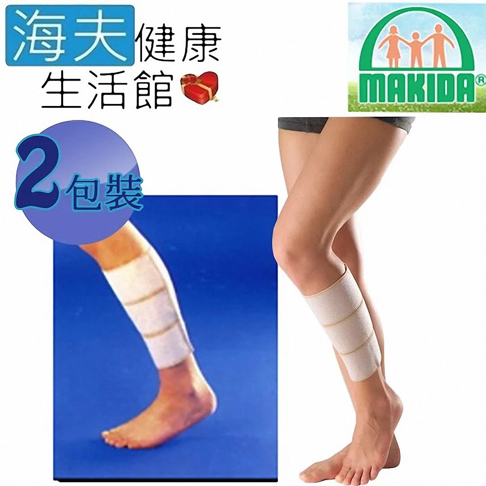 【海夫健康生活館】MAKIDA四肢護具(未滅菌) 自黏式 小腿 支持帶 雙包裝(113)