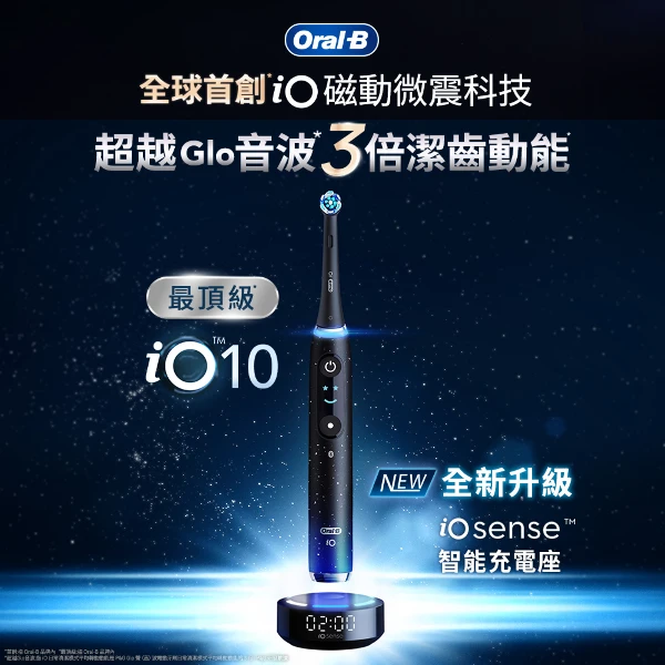 【Oral-B 歐樂B】iO10 微磁電動牙刷 (黑 限量加贈4支iO清潔刷頭 不挑色)