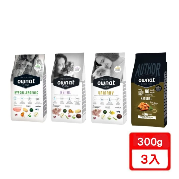 【Ownat 歐娜特】無麩質機能照護系列 | 無穀天然鮮肉 貓糧 300g(*3入組)