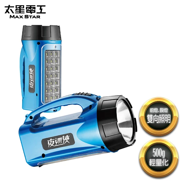 【太星電工】夜巡俠多功能LED充電式照明燈(居家照明好幫手 IF800)