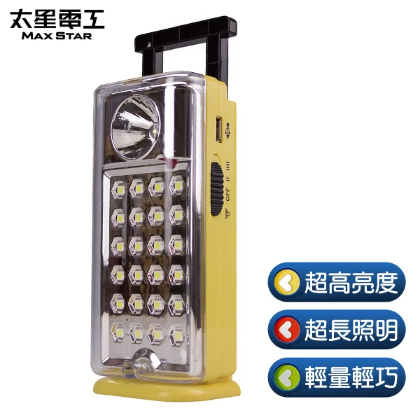 【太星電工】夜巡俠彩色LED充電式照明燈(黃IF500Y)