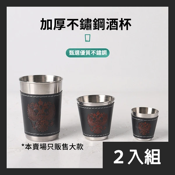 盃 盃台 酒器 杯器 杯 酒器/酒杯- 全聯全電商