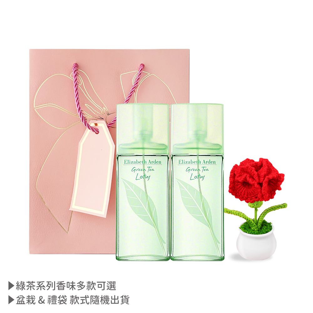 【Elizabeth Arden】綠茶系列香水 100ml*2 附提袋+手作針織玫瑰 情人節獻禮 多組任選(航空版)
