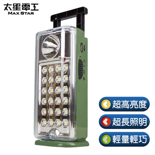 【太星電工】夜巡俠彩色LED充電式照明燈(綠 IF500G)