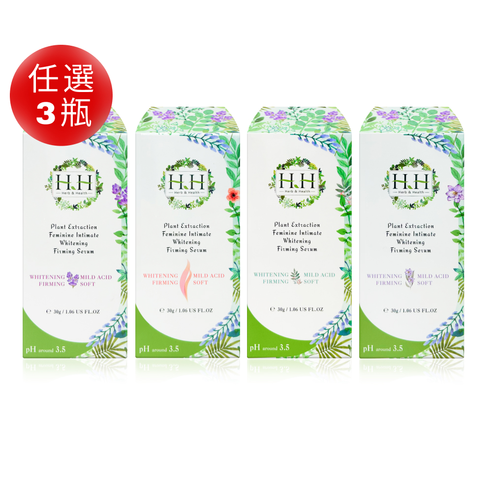 【HH草本新淨界】私密植萃美白緊緻凝露 30g/瓶(3入組)