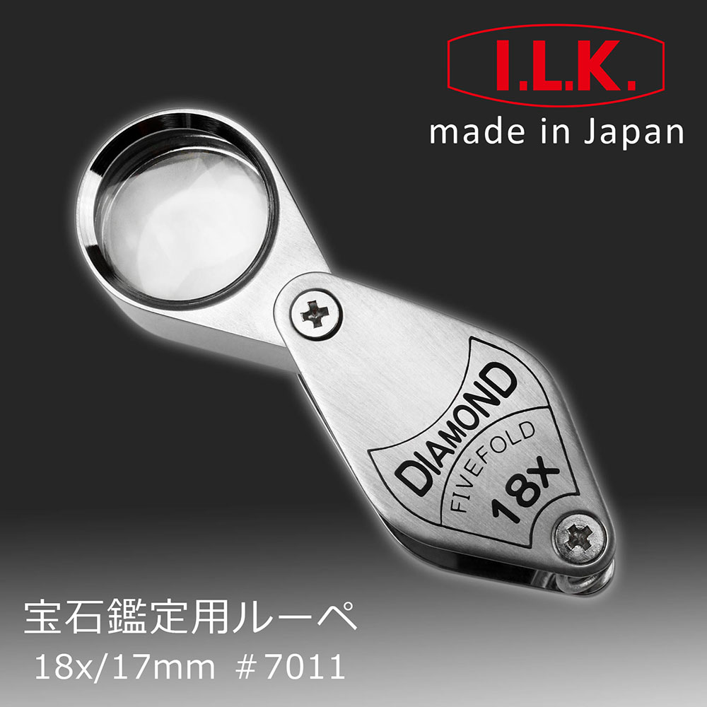 【I.L.K. 池田】Diamond 18x/17mm 日本製五片式消色差珠寶放大鏡(7011)