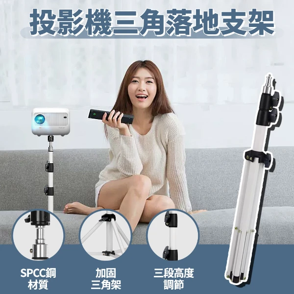 【YABER】投影機落地支架(單入組)