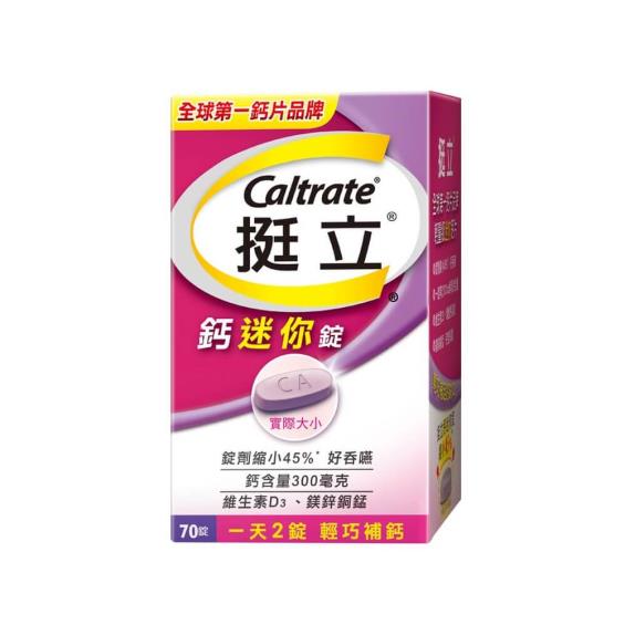 【挺立】鈣迷你錠(70錠/盒) - 全聯全電商