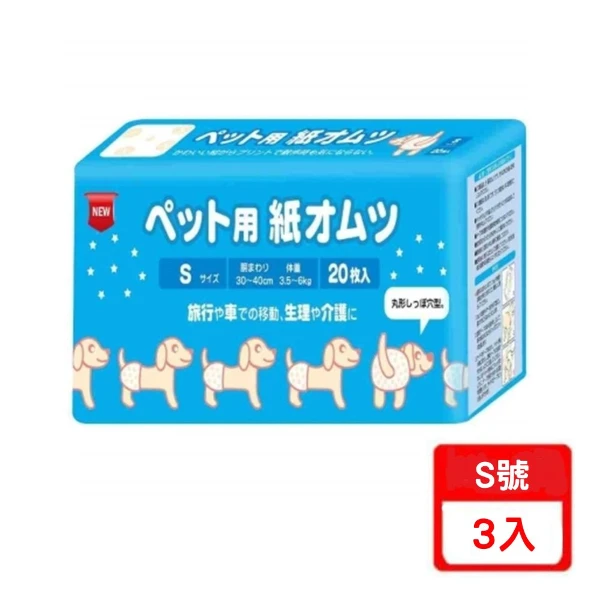 【狗兒爽】inuneru 狗兒爽 寵物尿褲 (S號)(*3入組)