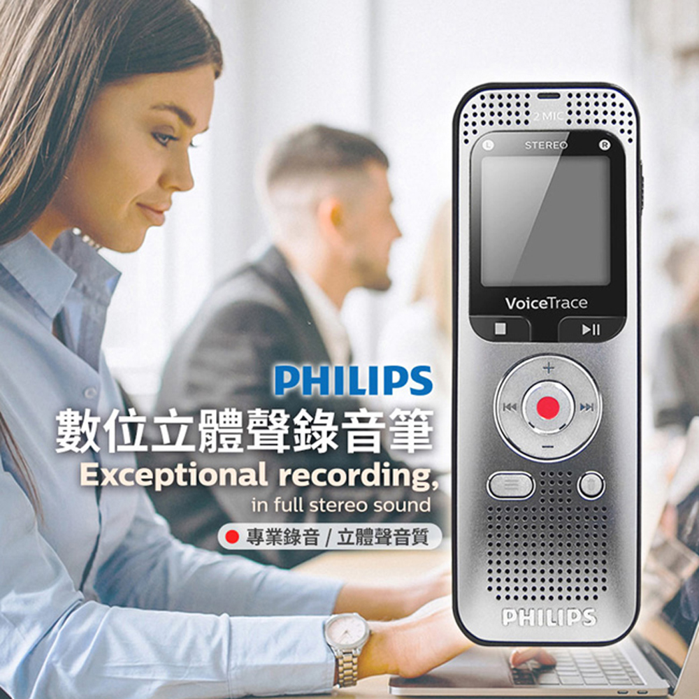 【PHILIPS 飛利浦】多功能數位立體聲錄音筆(DVT2050)