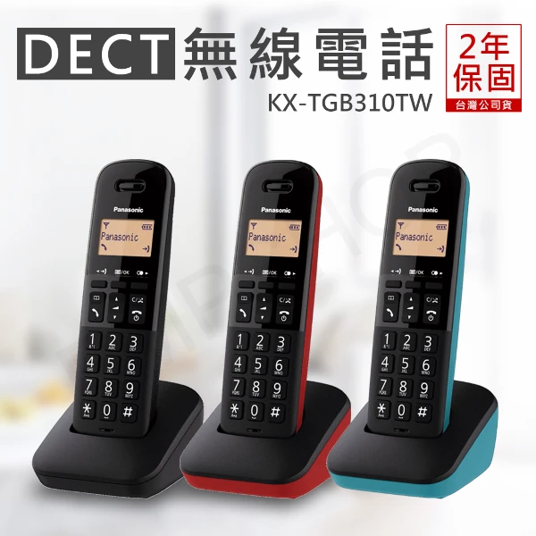 【Panasonic 國際牌】DECT數位無線電話( KX-TGB310TWB 黑色)