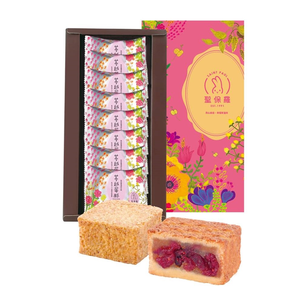 【聖保羅】蔓越莓酥禮盒(8入)(2盒)