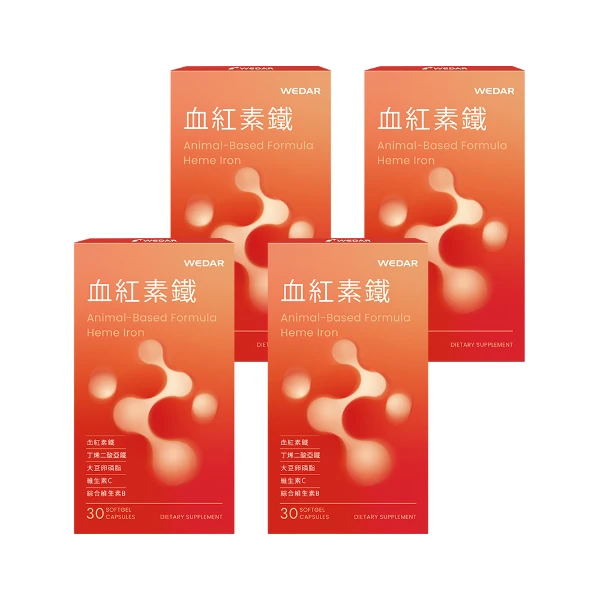 【WEDAR 薇達】血紅素鐵(30顆/盒，4盒組)