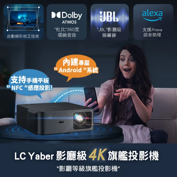 【YABER】K2S影廳級投影機(單入組)