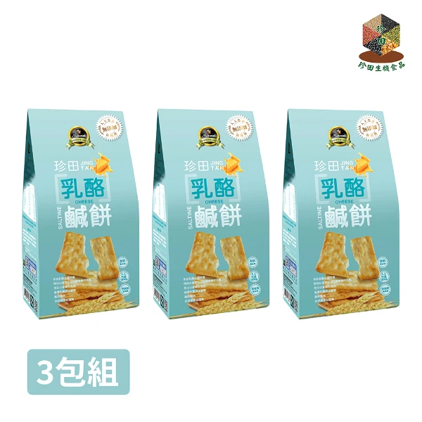 【珍田生機】珍田乳酪鹹餅(3包組)