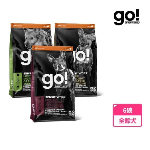 【go!】低致敏系列 全齡犬無穀天然糧 6磅 狗飼料 單一肉類蛋白 腸胃敏感 (一包)