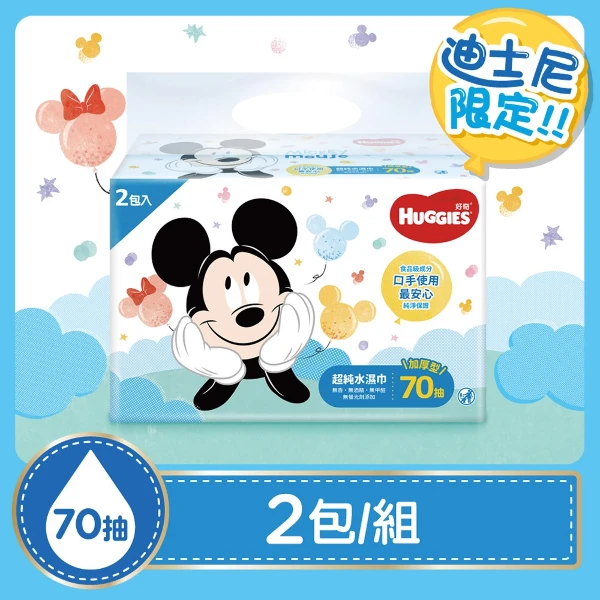 【好奇】純水濕巾迪士尼厚型70抽X2(70抽X2包/串)