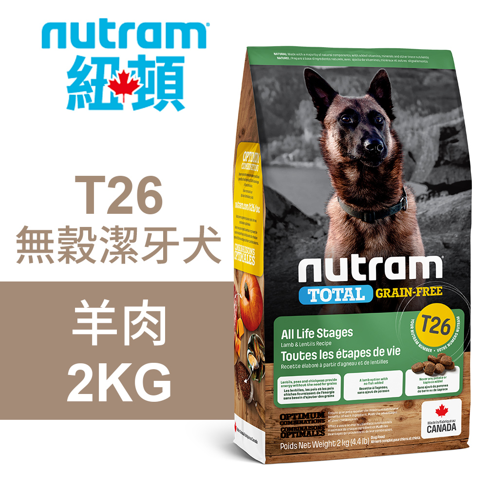 nutram 紐頓】T26 無穀潔牙犬羊肉狗飼料狗食犬糧(2KG) 全聯全電商