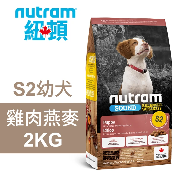 【nutram 紐頓】S2 幼犬 雞肉燕麥 狗飼料 狗食 犬糧(2KG)