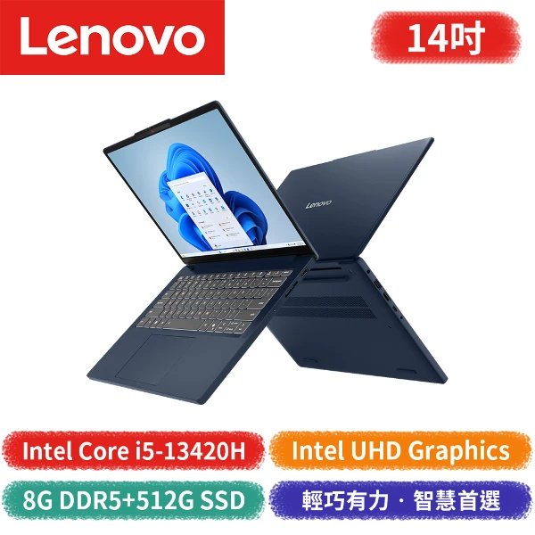 【Lenovo 聯想】IdeaPad Slim 3 14IRH10 83K000AGTW 14吋筆記型電腦(第13帶I5核心/Intel UHD)