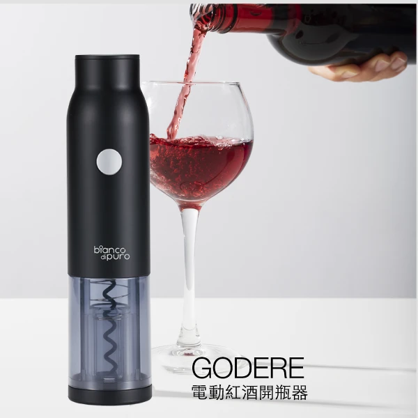 【Bianco di puro 彼安特】GODERE 電動紅酒開瓶器(電動開瓶器/開酒器)