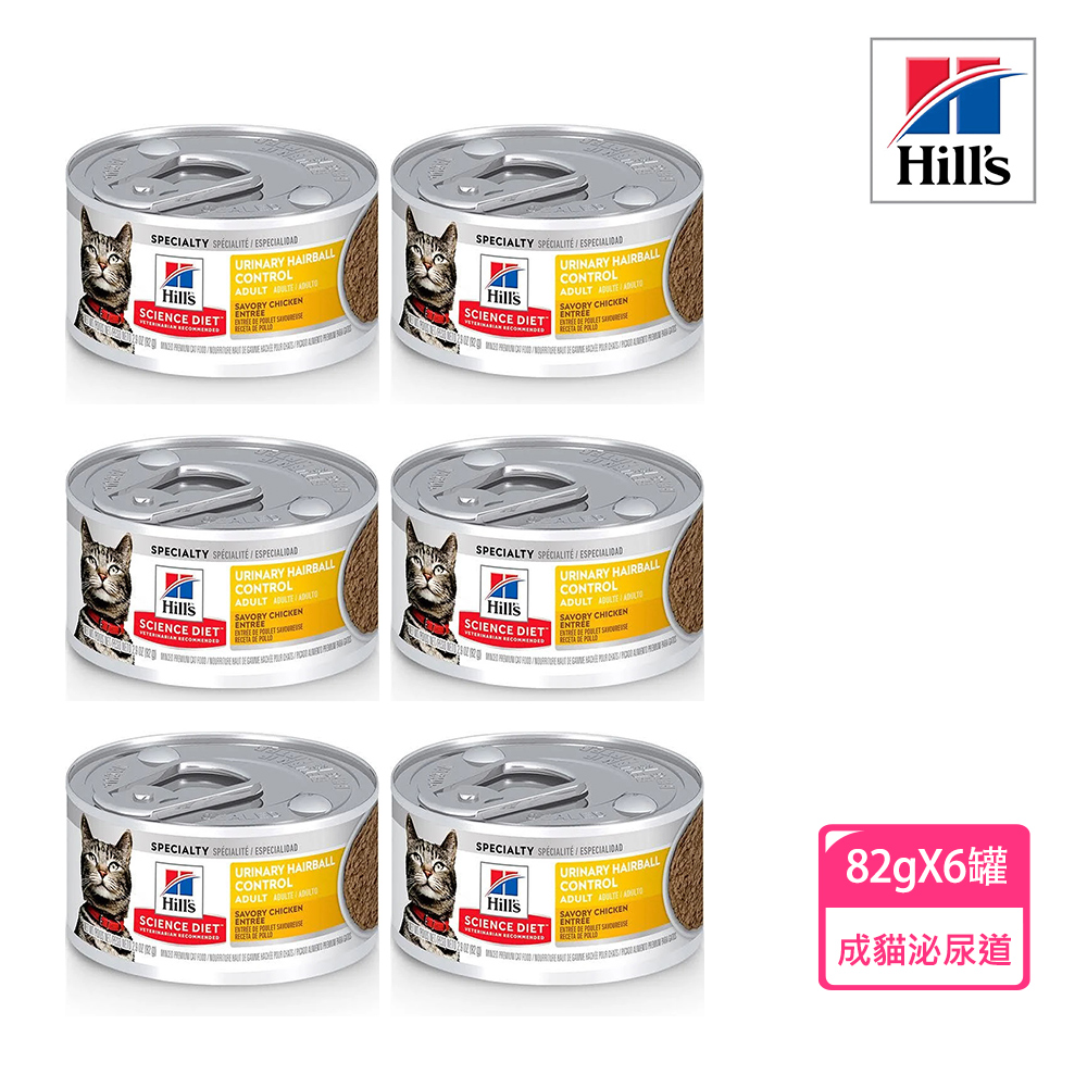 【Hills 希爾思】成貓泌尿道毛球控制主食罐-香嫩雞肉 82gX6罐/盒(10138)