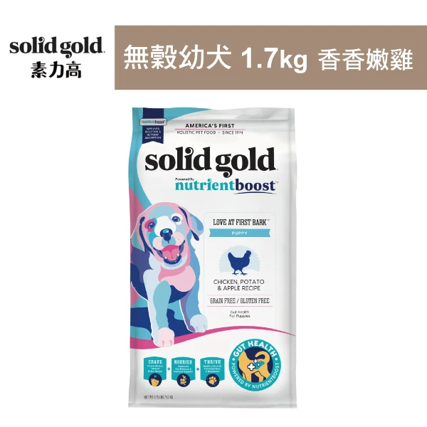 【Solid gold 素力高】血漿系列 無穀幼犬 香香嫩雞 狗飼料 狗糧 狗食(1.7kg)