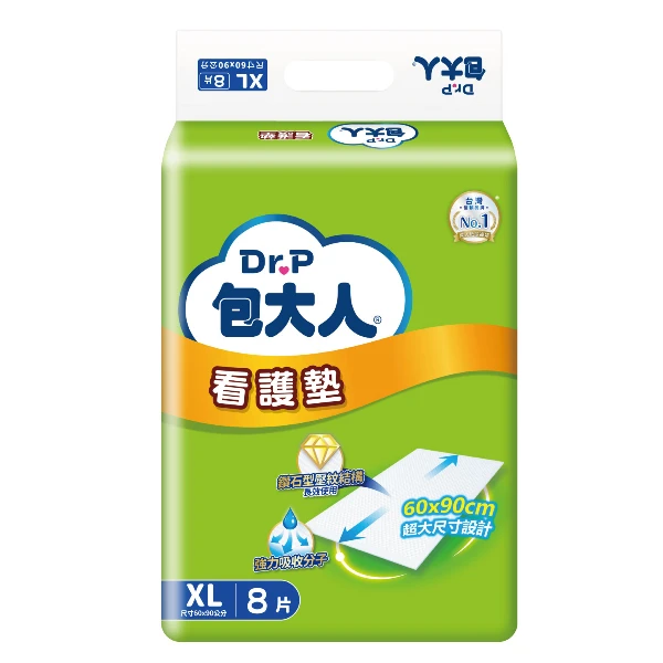 【包大人】看護墊(XL8片)