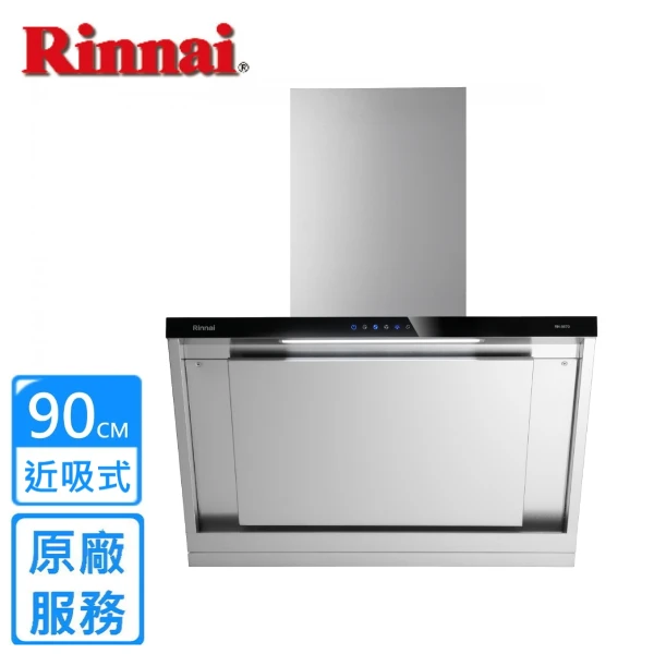 【Rinnai 林內】近吸式排油煙機90CM((RH-9670))