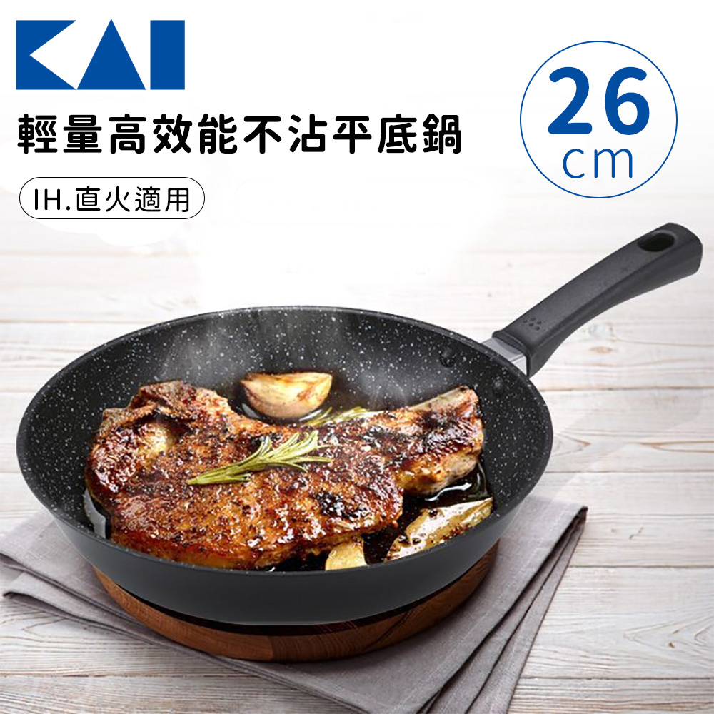 【日本貝印 KAI】輕量高效能不沾平底鍋26cm(IH適用)