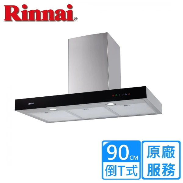 【Rinnai 林內】倒T式絕美設計高速馬達排油煙機90CM((RH-9120))